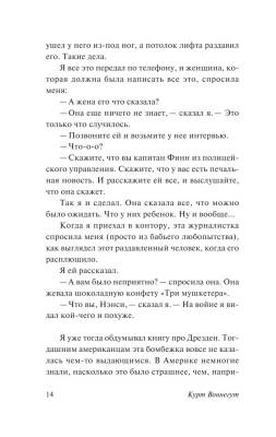 Бойня №5 с доставкой по Минску от 70 рублей бесплатно!